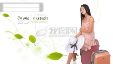 行李女性女人树叶绿叶旅行包psd分层素材源文件09韩国设计元素